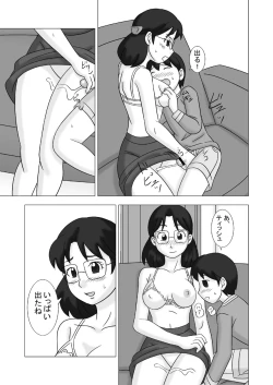 Page 59 of MAMAGUI vol.2