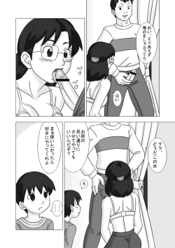 Page 62 of MAMAGUI vol.2