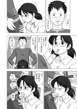 Page 8 of MAMAGUI vol.2