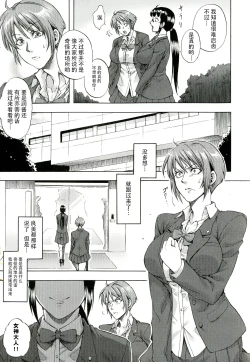 Page 113 of Akui no Hako