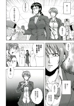 Page 114 of Akui no Hako