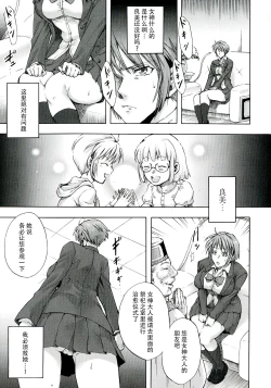 Page 115 of Akui no Hako