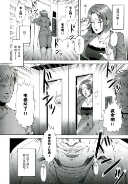 Page 139 of Akui no Hako