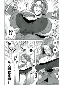 Page 141 of Akui no Hako