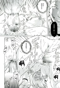 Page 173 of Akui no Hako