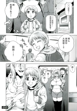 Page 46 of Akui no Hako