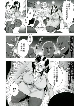 Page 50 of Akui no Hako