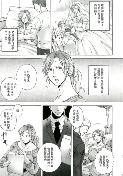 Page 85 of Akui no Hako