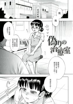 Page 87 of Akui no Hako
