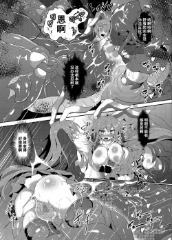 Page 19 of Kairaku dake no Sekai - The limit of pleasure broken