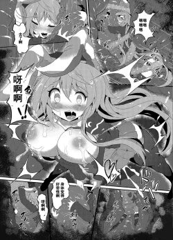 Page 40 of Kairaku dake no Sekai - The limit of pleasure broken