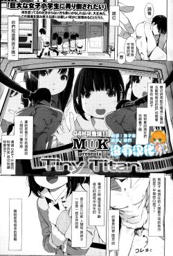 Page 1 of Tiny Titan