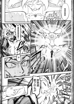 Page 6 of 美少女戦士ユートピュア