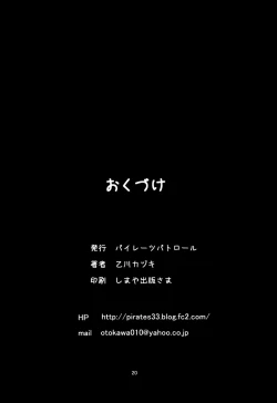 Page 23 of Koukankai