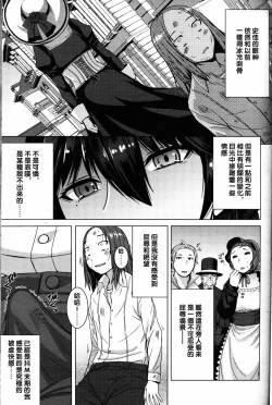 Page 25 of Boku no Aishita Fumika