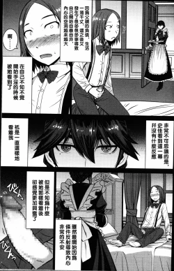 Page 5 of Boku no Aishita Fumika