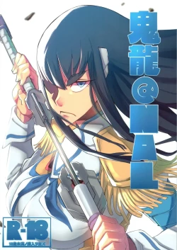 Page 1 of Kiryuuin@NAL