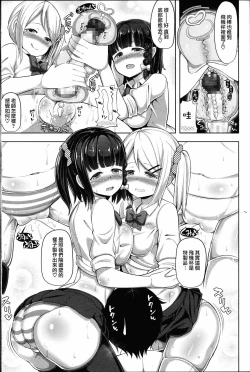 Page 7 of S♥Debut! After~