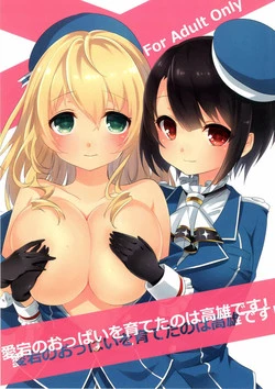 Download Atago no Oppai o Sodateta no wa Takao Desu!