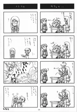 Page 24 of Odyssey Jet Stream Attack 2