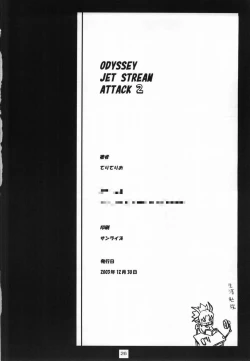 Page 25 of Odyssey Jet Stream Attack 2