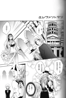 Page 10 of Elephant-man