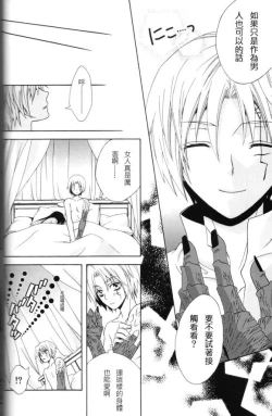 Page 17 of Elephant-man