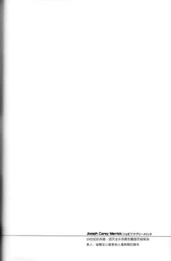 Page 7 of Elephant-man