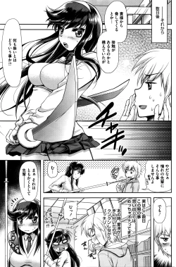 Page 160 of COMIC HOTMILK 2016-05