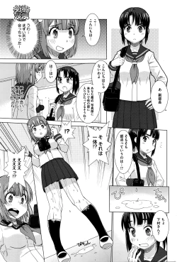 Page 200 of COMIC HOTMILK 2016-05