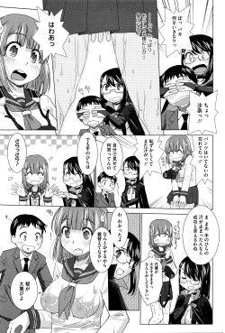 Page 202 of COMIC HOTMILK 2016-05