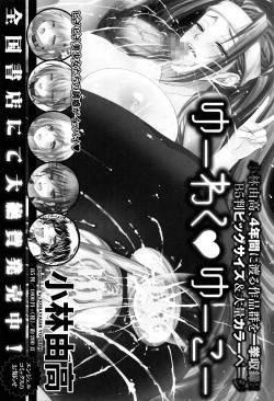 Page 195 of Zenana Biyaku Choukyou Nikubenki Collection