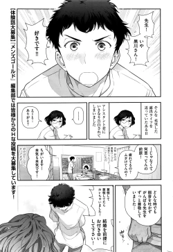 Page 234 of Men's Gold 2016-05