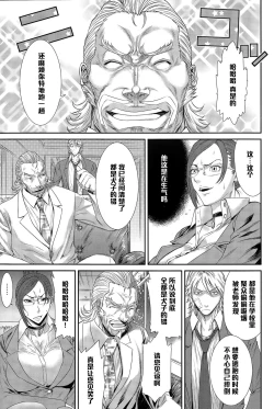 Page 3 of Kichiku Katei Houmon