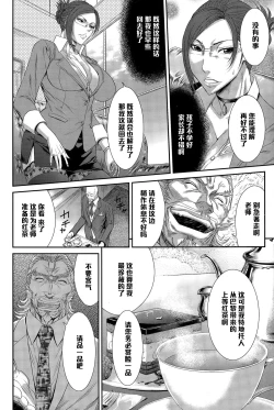 Page 4 of Kichiku Katei Houmon