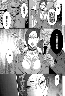 Page 5 of Kichiku Katei Houmon