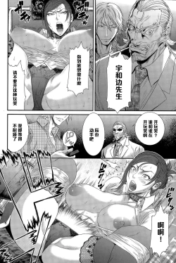 Page 8 of Kichiku Katei Houmon
