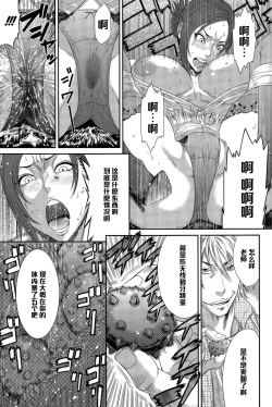 Page 9 of Kichiku Katei Houmon