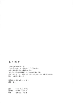 Page 25 of Galko Ah!!