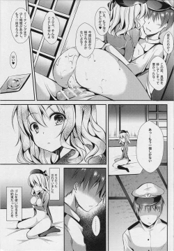 Page 10 of Renshuu Junyoukan Kashima-san