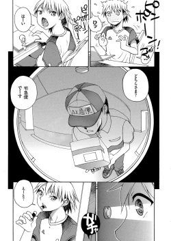 Page 104 of comic KURiBERON 2016-03 Vol. 41