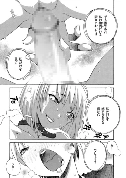 Page 118 of comic KURiBERON 2016-03 Vol. 41