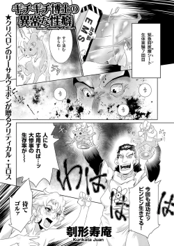 Page 122 of comic KURiBERON 2016-03 Vol. 41