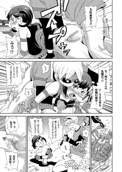 Page 42 of comic KURiBERON 2016-03 Vol. 41