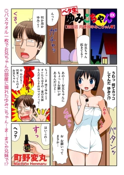 Page 4 of comic KURiBERON 2016-03 Vol. 41