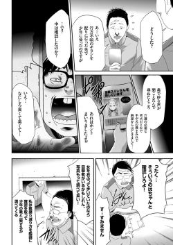Page 83 of comic KURiBERON 2016-03 Vol. 41