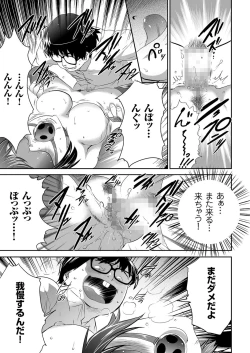 Page 92 of comic KURiBERON 2016-03 Vol. 41