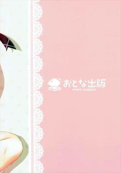 Page 18 of Urakaze Ninshin Chuuihou