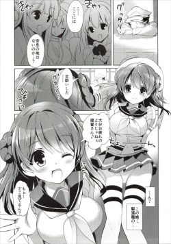 Page 4 of Urakaze Ninshin Chuuihou