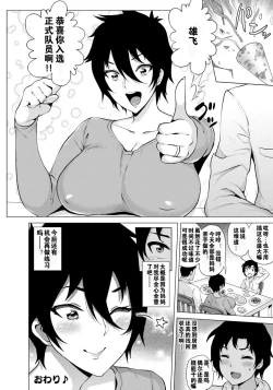 Page 21 of Mama wa muchi muchi | 对体育系妈妈的腔内Attack